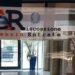 Fisco, “rottamazione quater” prorogata scadenza quinta rata a settembre: tutti i dettagli